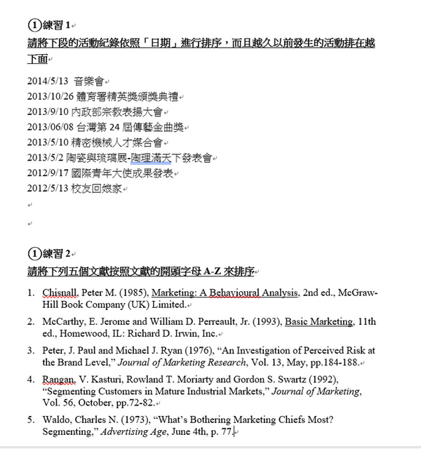 【課程心得】收穫爆棚的Word線上課程,1000元有找,你能不心動嗎? 9 將一堆文獻按中英文姓氏排序?