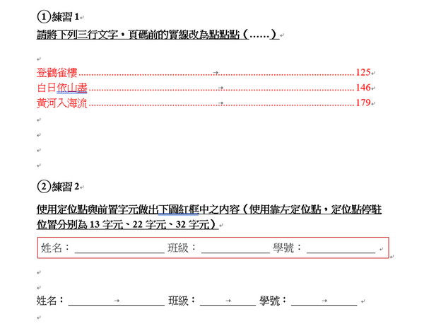 前置字元