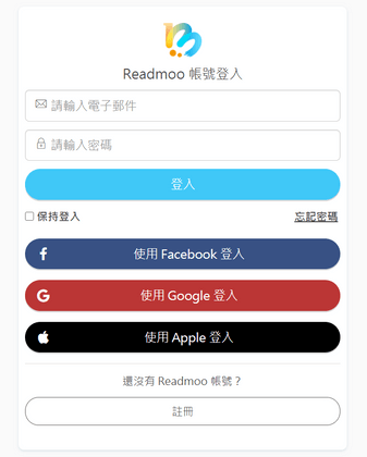 登入 Readmoo 帳號