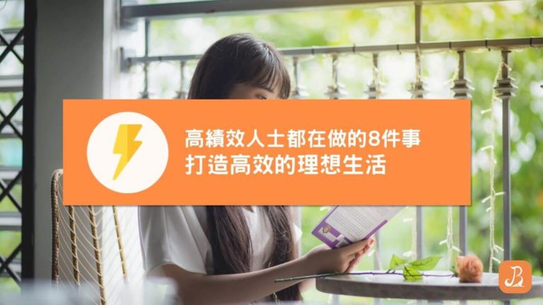 高績效心智閱讀心得