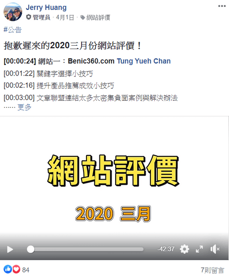 【2020真實心得】AMP聯盟行銷大師班評價,學生也能打造被動收入? 17 每月網站評價