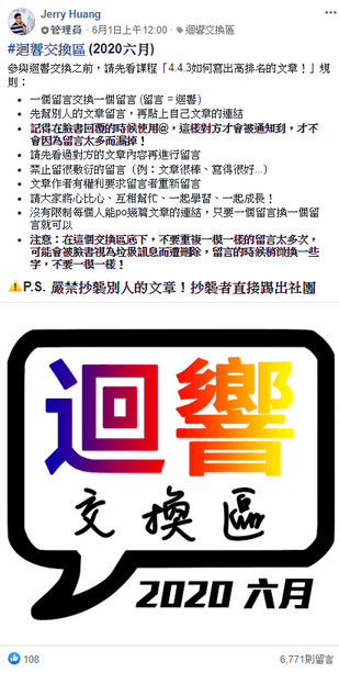 【2020真實心得】AMP聯盟行銷大師班評價,學生也能打造被動收入? 20 大師班迴響交換區