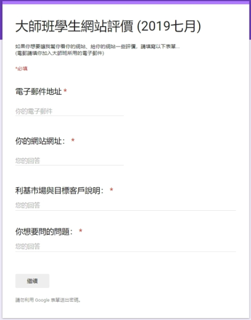 【2020真實心得】AMP聯盟行銷大師班評價,學生也能打造被動收入? 8 每月網站評價