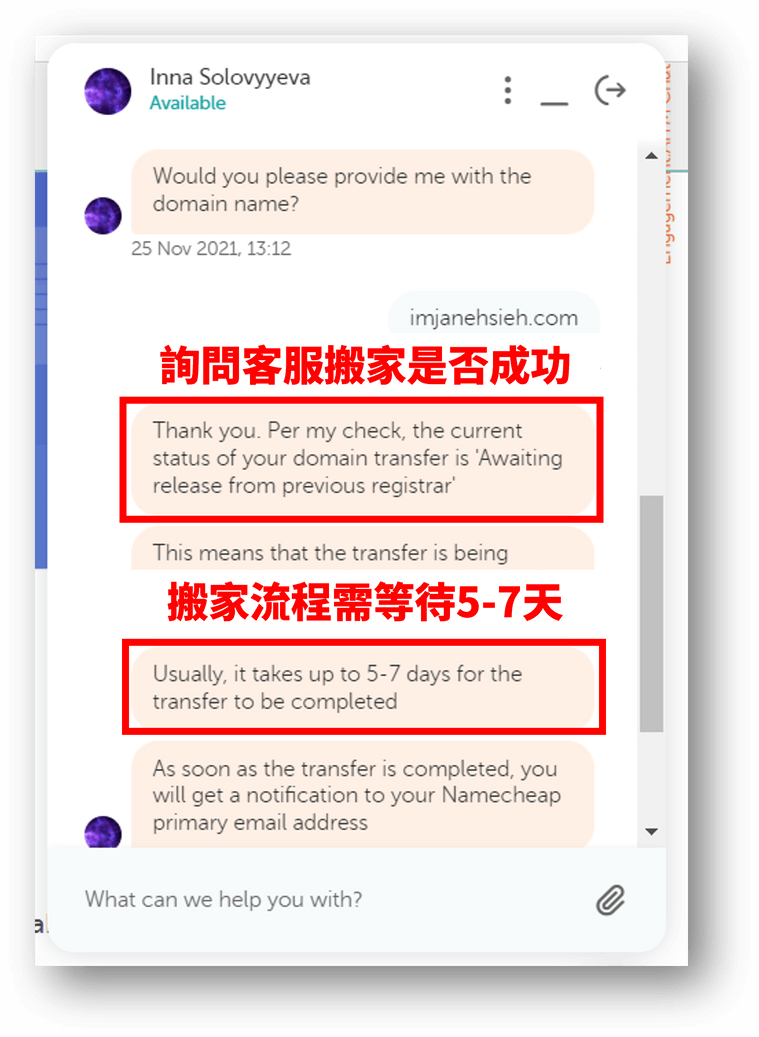 詢問 NameCheap 客服搬家狀況