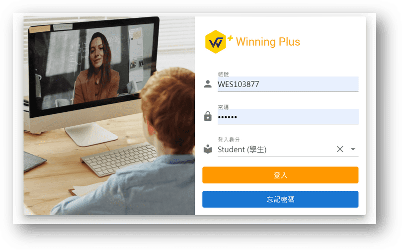 登入 Winning+ 學習後台