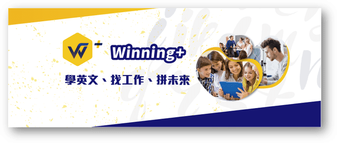 Winning Plus 評價