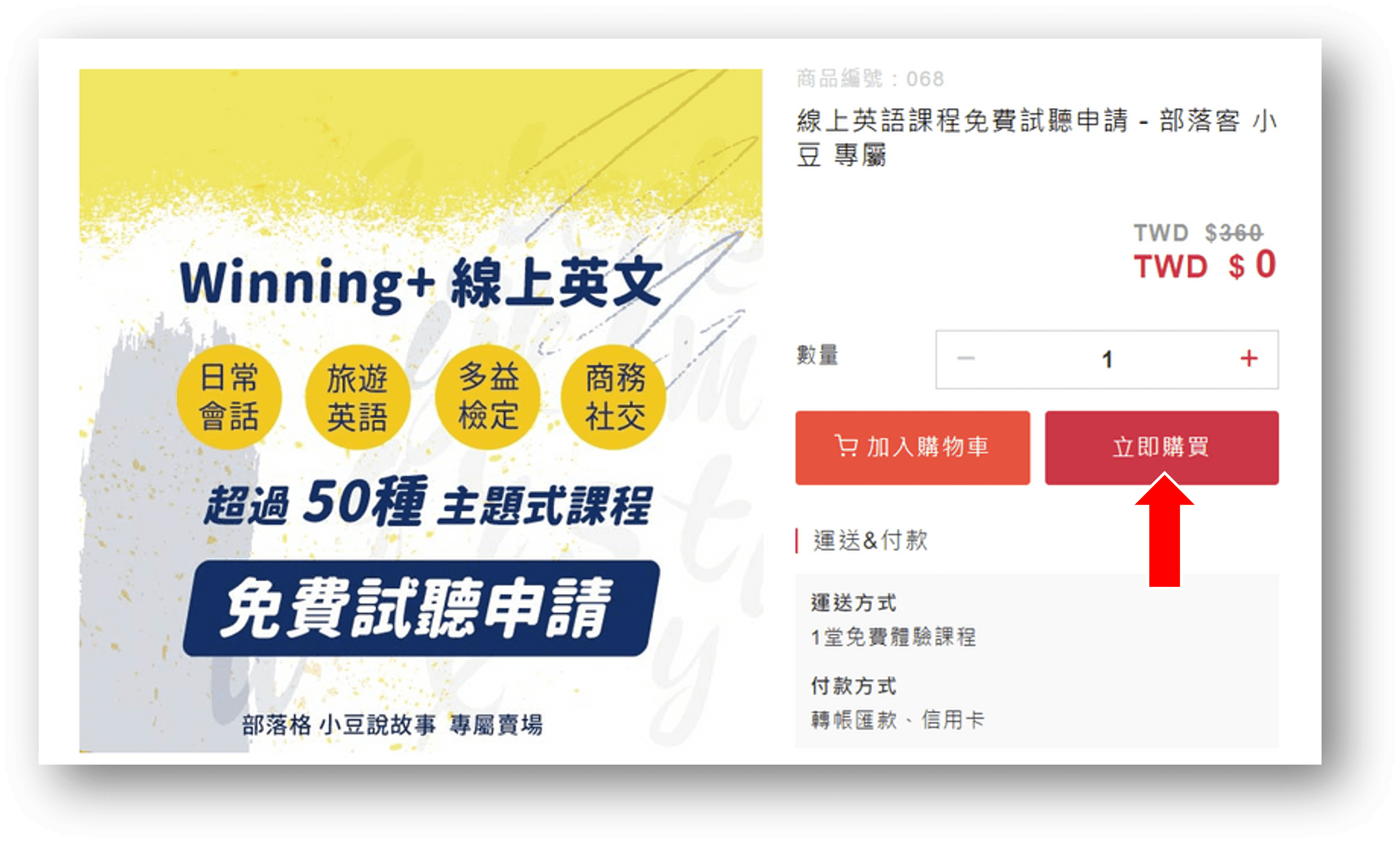 【真實評價】Winning+如何幫助我看懂30%的英文脫口秀? 20 申請 Winning+ 免費試聽