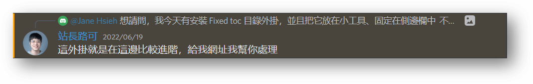 電商修煉評價 | 站長路可 Discord 回復