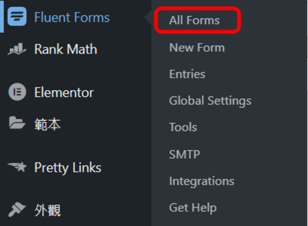 開啟 Fluent Forms 