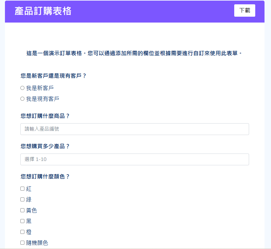 Fluent Forms 商品訂購表單